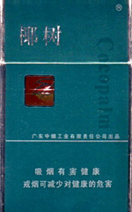 椰树（硬绿）香烟