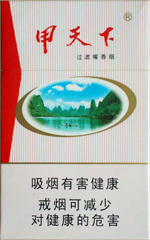 甲天下（山水）香烟