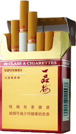 一品梅（佳品醇）香烟