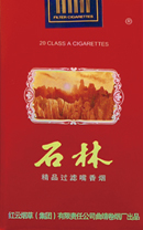 石林（软精品）香烟