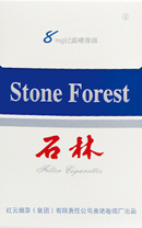 石林（全硬8mg）香烟