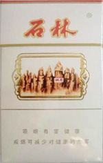 石林（硬）香烟