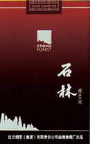 石林（软精品Ⅱ代）香烟