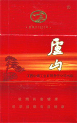 庐山（硬）香烟