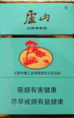 庐山（赣）香烟