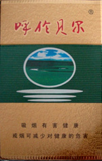 呼伦贝尔（绿）香烟
