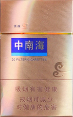 中南海（领越）香烟