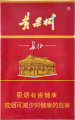 黄果树（长征）香烟