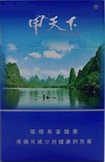 甲天下（精品）香烟