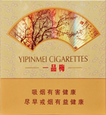 一品梅（天地心）香烟