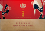 王冠（国粹）香烟