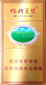呼伦贝尔（天堂草原）香烟