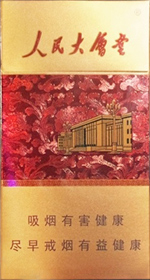 人民大会堂（新典藏）香烟