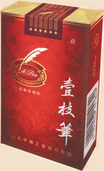 壹枝笔（宏图）香烟