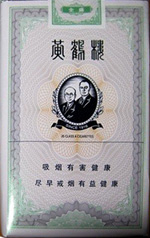 黄鹤楼（绿全盛）