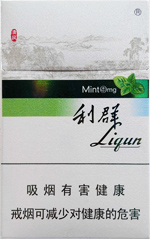 利群（薄荷）香烟