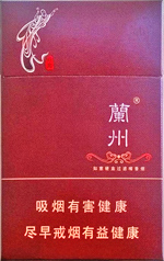 兰州（硬如意）香烟