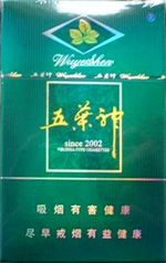 五叶神（硬绿）香烟