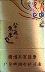 紫气东来（金）香烟