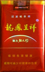 龙凤呈祥（魅力朝）香烟