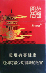 狮牌（阆苑传奇）香烟