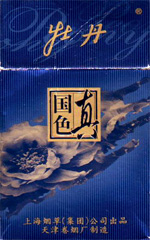 牡丹（硬真蓝）香烟