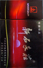 新石家庄（硬珍品）香烟