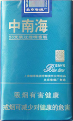 中南海（蓝色时光）香烟