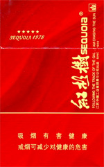 红杉树（五星）香烟