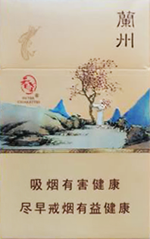 兰州（智在）香烟