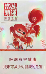 狮牌（鸿运当头）香烟