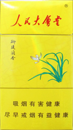 人民大会堂（蘭香细支）香烟