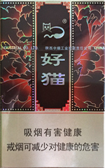 好猫(如意)香烟