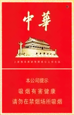 中华(金中支)香烟