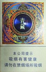 兰州（青藏2号）香烟