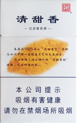 <b>娇子（宽窄清甜香）香烟</b>