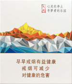 兰州（青藏1号）香烟