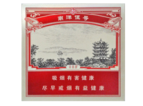 黄鹤楼（南洋伍号）香烟