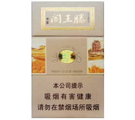 金圣（滕王阁香两岸）香烟