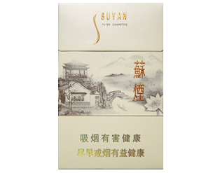 苏烟（瑞星）香烟