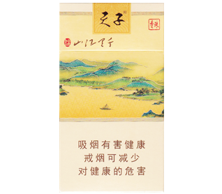 天子（千里江山细支）香烟