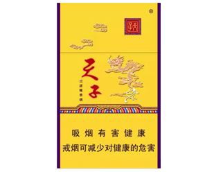 天子（金）香烟