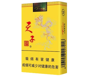 天子（软黄）香烟