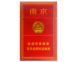 南京（佳品）香烟
