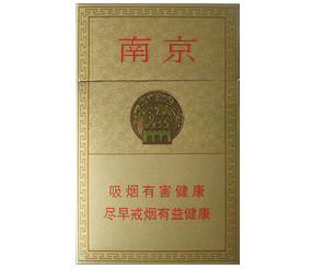 南京（精品）香烟