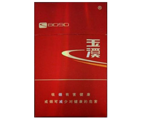 玉溪（8090）香烟