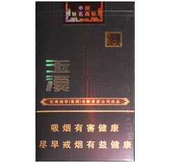 玉溪（软境界）香烟
