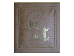 国宾(盛世10支装)香烟