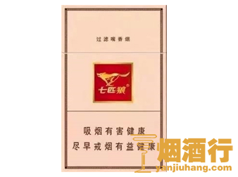 七匹狼(金砂)香烟