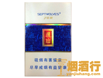 七匹狼(通仙3mg)香烟